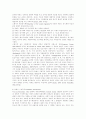 사회학 이론의 전개 2페이지