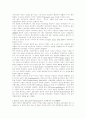사회학 이론의 전개 3페이지