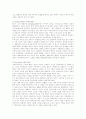사회학 이론의 전개 4페이지