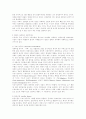 사회학 이론의 전개 6페이지