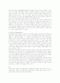 사회학 이론의 전개 7페이지