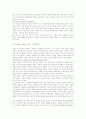 사회학자들에 대한 나의생각 3페이지
