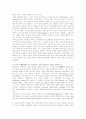 사회학자들에 대한 나의생각 4페이지