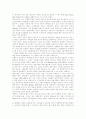 사회학자들에 대한 나의생각 5페이지