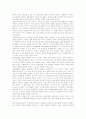 사회학자들에 대한 나의생각 7페이지