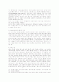 사회학자들에 대한 나의생각 12페이지