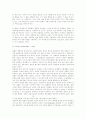 사회학자들에 대한 나의생각 13페이지