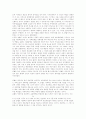 사회학자들에 대한 나의생각 14페이지