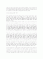 사회학자들에 대한 나의생각 15페이지