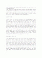 사회학적 관점에서 바라본 의약분업 2페이지