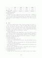 산업재해보상보험의 문제점과 개선방안 4페이지