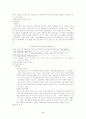 산업재해보상보험의 문제점과 개선방안 5페이지