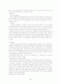 산업재해보상보험의 문제점과 개선방안 9페이지