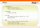 마케팅 사례분석 인터넷 벼룩시장 파인드올 19페이지
