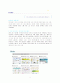 마케팅 사례분석 인터넷 벼룩시장 파인드올 findall.co.kr 2페이지
