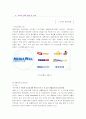 마케팅 사례분석 인터넷 벼룩시장 파인드올 findall.co.kr 7페이지