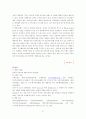 마케팅 사례분석 인터넷 벼룩시장 파인드올 findall.co.kr 21페이지