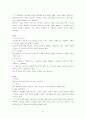 마케팅 사례분석 인터넷 벼룩시장 파인드올 findall.co.kr 22페이지