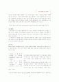 마케팅 사례분석 인터넷 벼룩시장 파인드올 findall.co.kr 25페이지