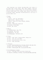 식품 첨가물에 대하여 3페이지
