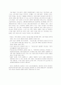 식품 첨가물에 대하여 9페이지