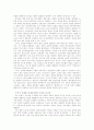 [인문과학] 대통령의 리더십 2페이지