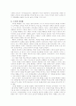 [인문과학] 대통령의 리더십 4페이지