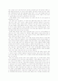 [인문과학] 대통령의 리더십 5페이지