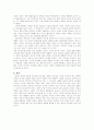 [인문과학] 대통령의 리더십 6페이지