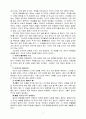 손자병법(孫子兵法) 3페이지