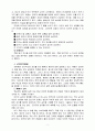 손자병법(孫子兵法) 5페이지