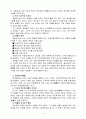 손자병법(孫子兵法) 6페이지