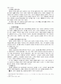 손자병법(孫子兵法) 8페이지