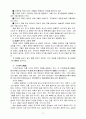 손자병법(孫子兵法) 12페이지