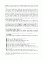 손자병법(孫子兵法) 13페이지