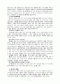 손자병법(孫子兵法) 14페이지