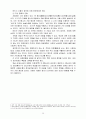 손자병법(孫子兵法) 16페이지