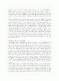 프랑스 고립주의 정책 3페이지