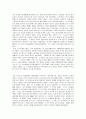 프랑스 고립주의 정책 4페이지