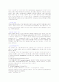 COPD( 만성 폐쇄성 폐질환) 3페이지