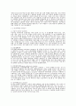 생명복제의 문제점과 해결방안 2페이지
