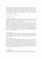 생명복제의 문제점과 해결방안 4페이지