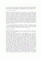 생명복제의 문제점과 해결방안 9페이지