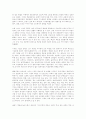학문분류와 문헌분류의 비교 분석 3페이지