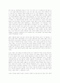 학문분류와 문헌분류의 비교 분석 4페이지