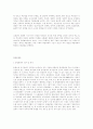 학문분류와 문헌분류의 비교 분석 5페이지