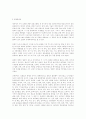 학문분류와 문헌분류의 비교 분석 6페이지