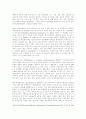 학문분류와 문헌분류의 비교 분석 7페이지