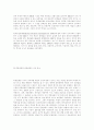 학문분류와 문헌분류의 비교 분석 8페이지
