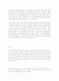 학문분류와 문헌분류의 비교 분석 9페이지